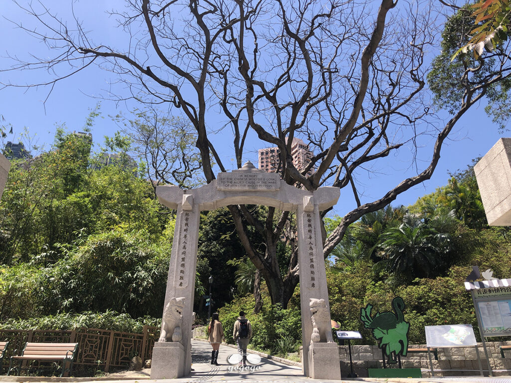 兵頭花園